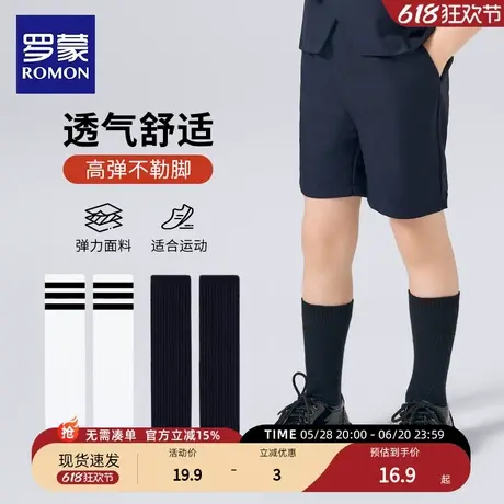 罗蒙儿童袜子幼儿园演出学生袜表演袜白色校服班服学生足球条纹袜商品大图