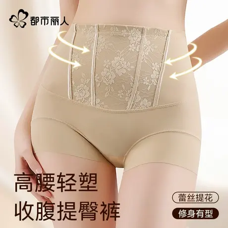 都市丽人收腹裤女提臀2025新款束腰翘臀产后塑形无痕塑身提臀内裤图片