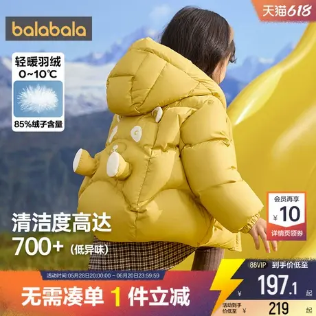巴拉巴拉儿童羽绒服宝宝洋气冬季新款童装男童女童短款加厚外套小商品大图