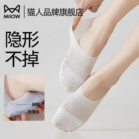 猫人袜子女生夏天薄款网眼透气船袜隐形防滑不掉跟浅口百搭单鞋袜商品大图