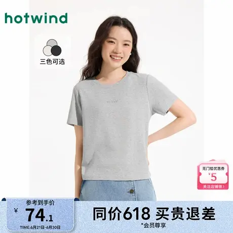热风女装短袖T恤2025夏新款女士亮丝圆领短袖T恤甜辣小上衣短袖商品大图