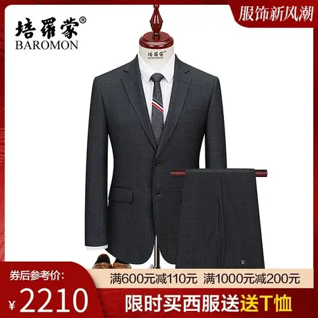 BAROMON/培罗蒙2023秋新款男士羊毛西服套装深灰格子商务职业西装图片