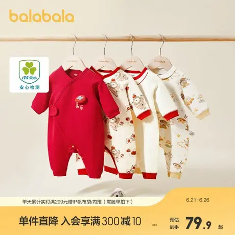 巴拉巴拉婴儿男童连体新生宝宝包屁衣女童爬服夹棉加厚新款图片