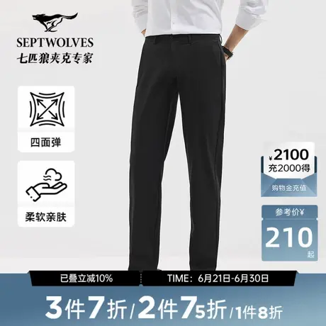 【零压】七匹狼休闲裤男裤四面弹轻薄休闲长裤男士商务新品弹力裤图片