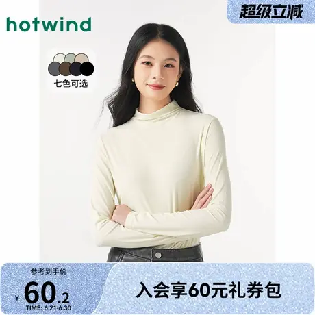 热风内搭打底衫女纯色简约基础修身显瘦舒适长袖T恤秋冬新款图片