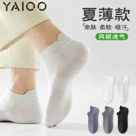 雅鹿袜子男士短袜夏季薄款网眼透气棉纱防臭运动短筒袜夏天船袜商品大图