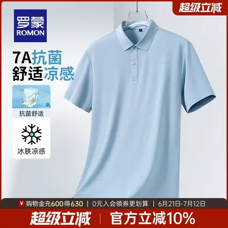 【7A抗菌含桑蚕丝】罗蒙男士短袖POLO衫2025夏季新款冰丝凉感T恤商品大图