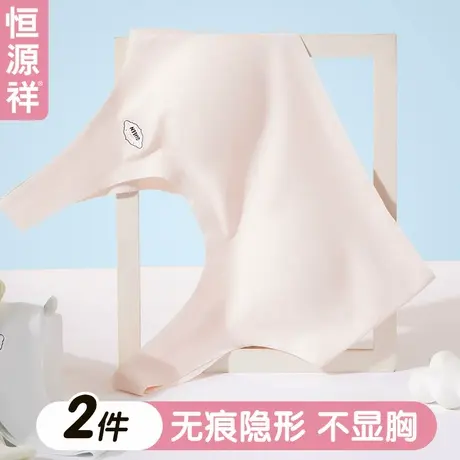 恒源祥少女内衣文胸初高中二三阶段青春期无痕运动防震女童小背心商品大图