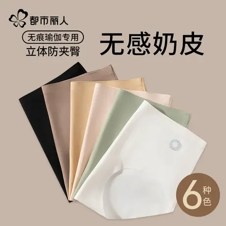 都市丽人冰丝奶皮内裤女士夏季薄款无痕不夹臀纯棉裆抗菌三角短裤商品大图