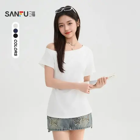 三福短T恤2025夏季简约纯色斜肩绑带设计时尚上衣女装506029商品大图