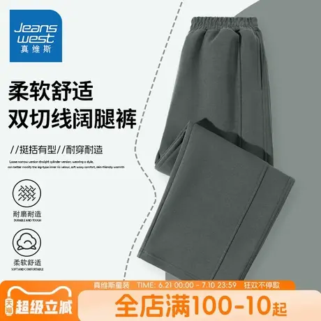 真维斯童装男童运动裤春秋款儿童2025新款时尚阔腿裤子男孩卫裤潮图片