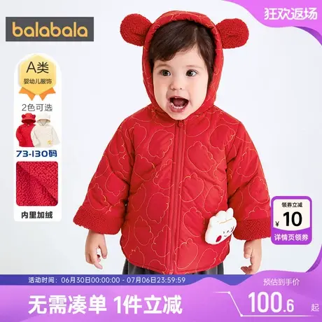 巴拉巴拉男童女童棉服加绒婴儿宝宝红色冬季新款童装加厚棉衣外套图片