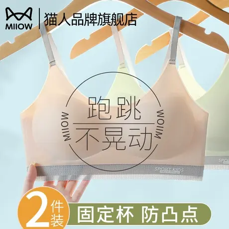 猫人少女内衣文胸二三阶段青春发育期运动防震固定杯透气女生背心商品大图