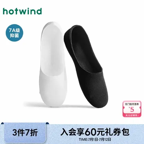 热风2025年夏季新款女士素色基础网眼隐形袜黑白色抑菌透气短袜图片