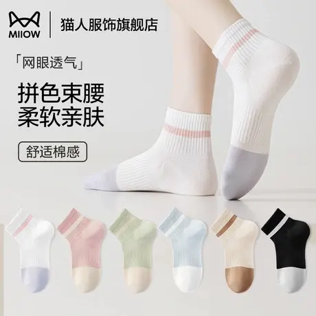 猫人女袜子夏薄款吸汗透气短袜2025新款女士白色运动短筒防臭棉袜商品大图