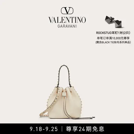 【24期免息】华伦天奴VALENTINO女士 ROCKSTUD 小牛皮水桶包图片