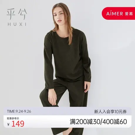 爱慕乎兮针织长袖长裤家居套装HX462122图片