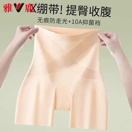 雅鹿安全裤防走光不卷边带内裤女士夏薄款无痕高腰提臀收腹安全裤商品大图