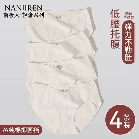 孕妇内裤女士纯棉抗菌裆怀孕早中晚期产后专用低腰莫代尔托腹短裤商品大图