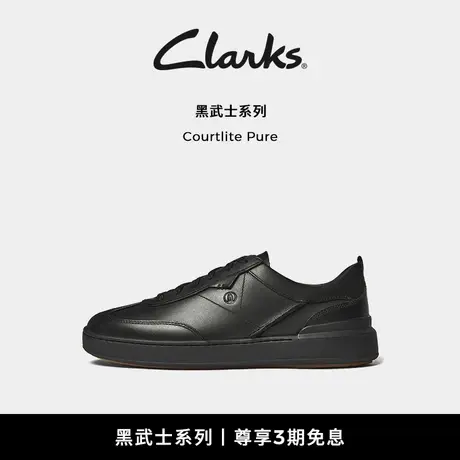 【黑武士】Clarks其乐Courtlite 男士新品男鞋光面牛皮休闲板鞋男商品大图