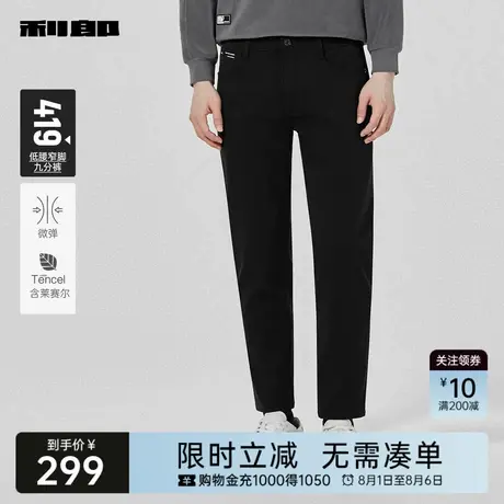 【莱赛尔天丝】利郎奥莱 九分牛仔裤男士修身2025秋季新款裤子男商品大图