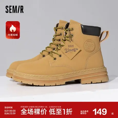Semir马丁靴男款2024春秋季新款男士中帮工装鞋踢不烂加绒大黄靴商品大图