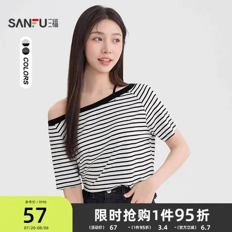 三福斜肩t恤女2025新款夏季条纹宽松短袖时尚慵懒风挂脖上衣女装商品大图