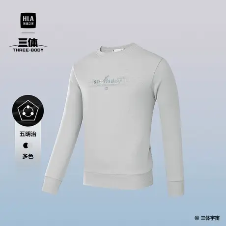HLA/海澜之家运动2025秋季新Sportsday三体联名系列上衣卫衣男商品大图