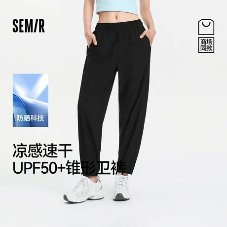 [商场同款]森马休闲裤女防晒凉感锥形裤夏季2025新款吸湿速干卫裤商品大图