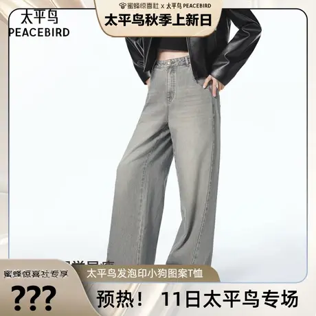 【加购！11号太平鸟专场】太平鸟高腰阔腿直筒牛仔裤ABHAF3379商品大图