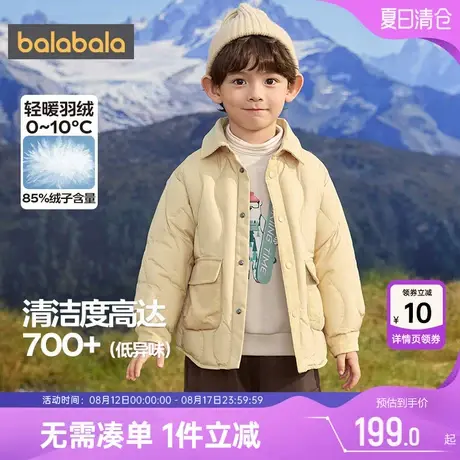 巴拉巴拉男童羽绒服宝宝轻薄外套儿童反季冬装新款童装婴儿短款小图片