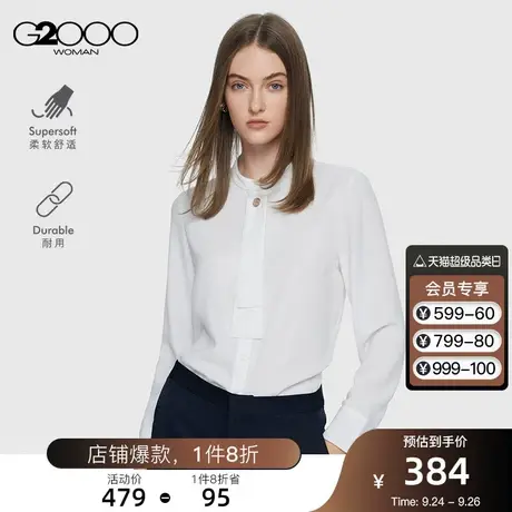 G2000女装2023秋冬肌理感知性小立领可拆卸领带长袖休闲衬衫.图片