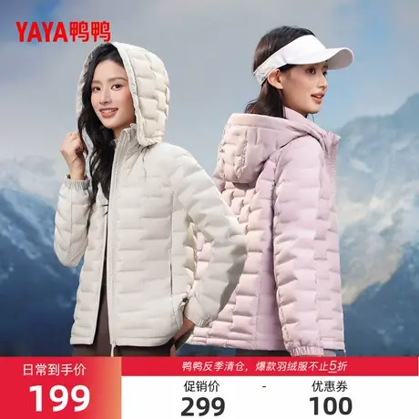 鸭鸭轻薄羽绒服女2025秋冬新品休闲百搭短款连帽舒适保暖外套J商品大图