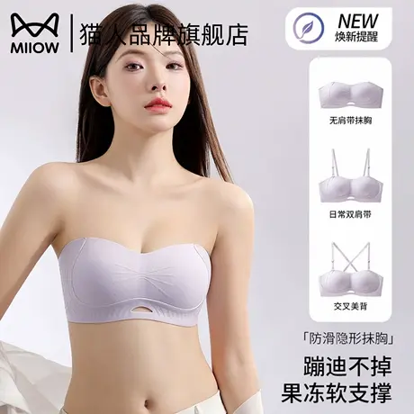 猫人无肩带内衣女无痕美背2025新款小胸聚拢显大收副乳无钢圈文胸商品大图