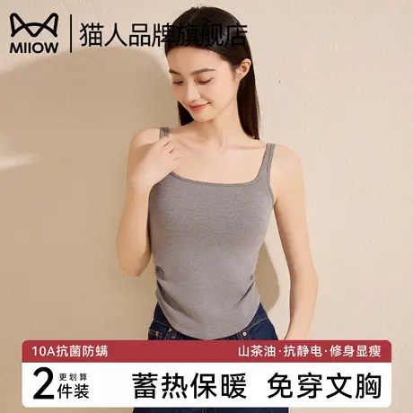 猫人保暖吊带背心女带胸垫美背内衣秋冬季2025新款内搭修身打底衫商品大图