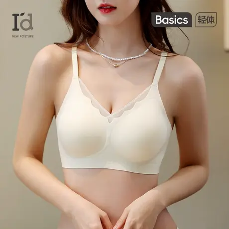 爱帝无痕内衣小胸聚拢塑形防下垂文胸隐形无钢圈轻薄蕾丝性感胸罩商品大图