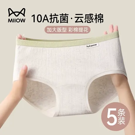 猫人内裤女款纯棉2025新款大码胖mm全棉抗菌裆女士无痕透气三角裤商品大图