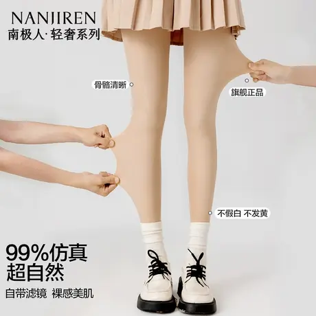 光腿神器女秋冬裸感肉色打底裤加绒加厚连裤袜瘦腿丝袜春秋薄绒款商品大图