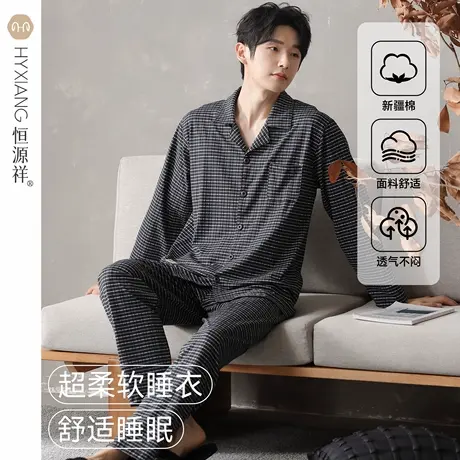 恒源祥春秋款长袖长裤睡衣男纯棉透气加大码男款家居服套装可外穿商品大图