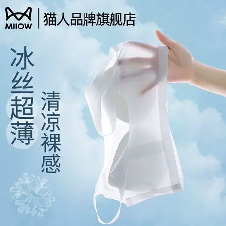 猫人内衣女冰丝凉感夏薄款聚拢大胸显小背心无痕软支撑收副乳文胸图片