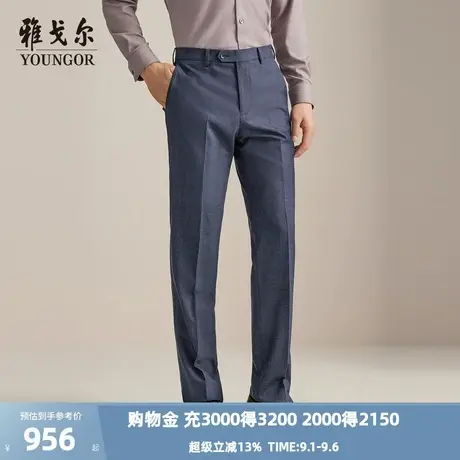 【商场同款】雅戈尔男士西裤秋冬新款官方商务休闲上班穿长裤男图片