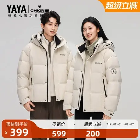 【小雪花系列】鸭鸭短款羽绒服男女款2025秋冬新品时尚直筒外套F商品大图