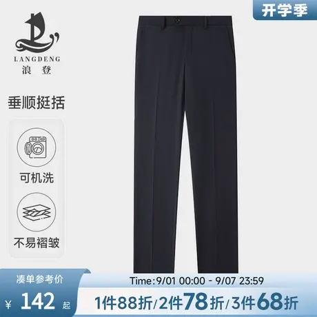 浪登男士西裤2025春季直筒休闲商务通勤百搭垂感易打理西装裤男商品大图