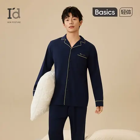 爱帝纯棉睡衣男士秋季新款纯色翻领长袖抗菌助眠家居服套装可外穿商品大图