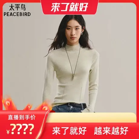 【来了就好】太平鸟羊毛桑蚕丝混纺半高领套头打底衫修身多搭商品大图
