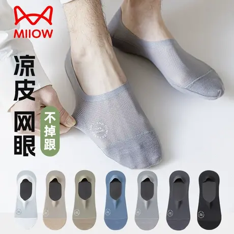 猫人船袜男士夏季超薄冰丝网眼透气防臭抑菌浅口隐形不掉跟短袜男商品大图