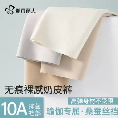 都市丽人无痕内裤女士2025新款桑蚕丝抗菌加长裆瑜伽不夹臀三角裤商品大图