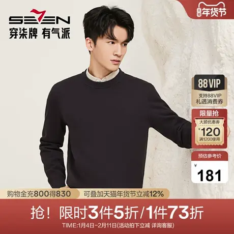 【7A抗菌/满身提花/加绒】柒牌套头圆领毛衫螺纹领口保暖亲肤上衣图片