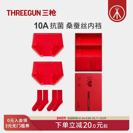 [2条]三枪内裤袜子礼盒女莫代尔本命年马年大红三角裤抗菌结婚礼商品大图