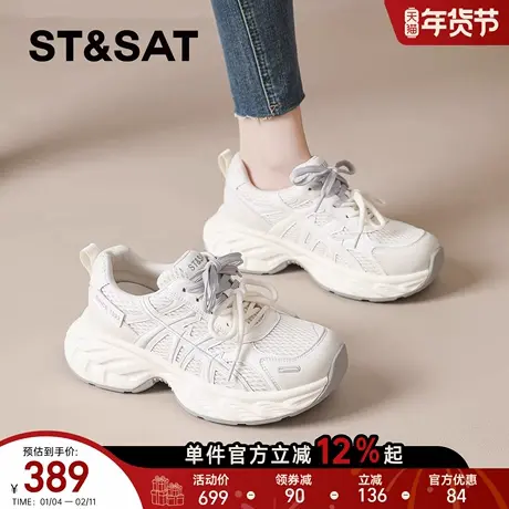 星期六厚底老爹鞋女款2026新款春季爆款透气休闲鞋户外百搭运动鞋商品大图